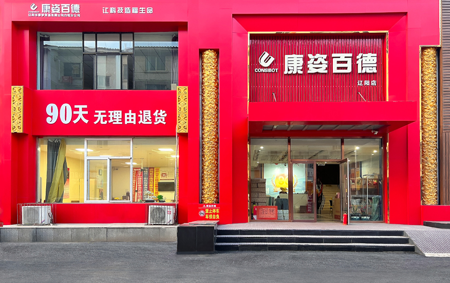 遼陽(yáng)遼化店